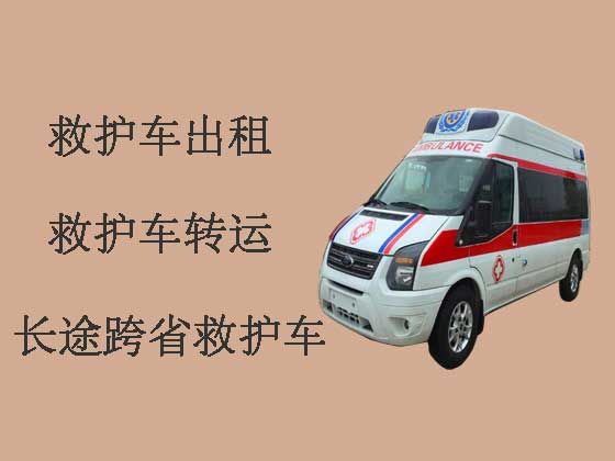乐东救护车长途转运